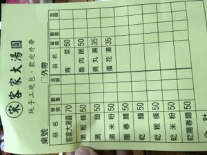 客家湯圓-1