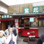 奮起湖站的便當店